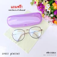 ราคา แว่นตากรองแสงสีฟ้า เลนส์บลูบล็อค คุณภาพดี แว่นกรองแสงคอม ทรง Cat Eye สไตล์เกาหลี รหัส CGB25 (558930558)