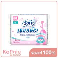 ราคา Sofy ผ้าอนามัย Cooling Fresh Slim Wing 23cm x 14pcs โซฟี คูลลิ่ง เฟรช สลิม ผ้าอนามัยสูตรเย็น สำหรับกลางวัน แบบมีปีก 23 ซม (20106331733)