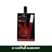 ราคา ลิปโซลเกิร์ล นามิ เมค อัพ โปร โซล เกิร์ล ครีมมี่ แมตต์ ลิป แอนด์ ชีค ลิปซองนามิ (19314502643)