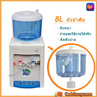 ราคา ถังเก็บน้ำดื่ม ขนาด 8 ลิตร มีลูกลอยควบคุมระดับน้ำเมื่อน้ำเต็ม ถังน้ำดื่มเพิ่มความหนาถังน้ำแร่บริสุทธิ์ถังน้ำ PC ถังน้ำขนาดใหญ่ถังน้ำดื่มแบบหิ้วใช้ในครัวเรือนขนาดเล็กพร้อมฝาปิด (19561024430)
