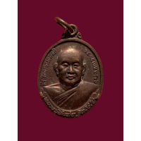 ราคา เหรียญ 2 หน้า หลวงพ่อสมชาย วัดเขาสุกิม จ จันทบุรี 3587 (17932933521)