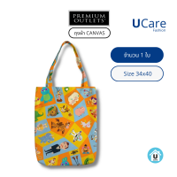 ราคา UCare กระเป๋าผ้าดิบ ลายการ์ตูน สวยๆ กระเป๋าผ้า กระเป๋านักเรียน กระเป๋าสะพายข้าง กระเป๋าcarebear สินค้านำเข้า 100 (16476238289)