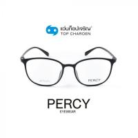 ราคา PERCY แว่นสายตาทรงเหลี่ยม 6813 C1 size 51 By ท็อปเจริญ (7354076271)