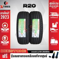 ราคา DEESTONE 205 55R16 ยางรถยนต์รุ่น R20 2เส้น ปีใหม่ล่าสุด ฟรีจุ๊บยางเกรดA ฟรีค่าจัดส่ง (15895467379)