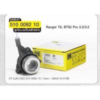 ราคา ลูกปืนคลัช แม่ปั้มคลัชล่างluk Ford Ranger T6 mazda bt50 pro 2012 2021 ยี่ห้อluk เครื่อง2 2 3 2 (15788894815)