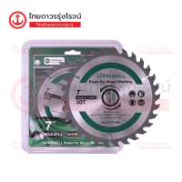 ราคา LONGWELL ใบเลื่อยวงเดือน 7นิ้ว 180x2 2 1 4 x 24T 30T 40T ชิ้น TTR Store (17343503030)