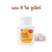 ราคา แอล ซี วิต 3x และ พลัส เอ กิฟฟารีน แอลซีวิต จูเนียร์ Giffarine LZ vit 3X plus A Lcvit junior ลูทีน Lutein แอสตาแซนธิน วิตามิน เอ แอลซีวิต จูเนียร์ (17256074944)