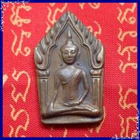 ราคา สุ่มของแถม เก็บเงินปลายทาง เหรียญพระขุนแผน กุมารทอง พิธีไหว้ครูบูรพาจารย์ หลวงพ่อพูล วัดไผ่ล้อม นครปฐม ปี 2548 (1736724434)
