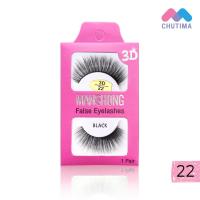 ราคา Manshong ขนตาปลอม แมนชอง 3D เส้นขนเรียงสวย อ่อนนุ่ม มีมิติ เบาสบาย (21193371916)