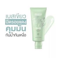 ราคา Mille มิลเล่ ซุปเปอร์ไวท์เทนนิ่งโรส เบบี้กรีนเบส SPF 30 PA แบบหลอด (19342069588)