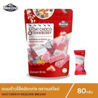 ราคา ขนมข้าวโอ๊ตอัดแท่งแพ็คเล็ก 80 กรัม ตราเนสไลน์ มี 7 รสชาติ Oat choco Nezline 80 g สินค้ายอดฮิตเพื่อคนรักสุขภาพ (21006206355)