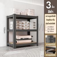 ราคา ATH ชั้นวางของ ชั้นวางของชั้นเหล็ก ชั้นวางขอ อเนกประสงค์ ชั้นวางของใหญ่ ชั้นวางของขาย ชั้นวางของโชว์ ชั้นวางของเหล็กฉาก ชั้นวางสินค้า โครงเหล็กทั้งหมดสามารถรับน้ำหนักได้ 300 กิโลกรัม (21026629323)