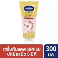 ราคา 300ML 2 วาสลีน เฮลธี ไบรท์ เดลี่ โพรเทคชั่น แอนด์ ไบรท์เทนนิ่ง เซรั่ม SPF50 PA 300 มล (20593429661)