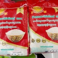 ราคา ข้าวหอมมะลิแท้ ตราจัสมิน ขนาด 5 กก (21041155793)