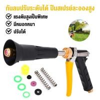ราคา ปืนฉีดพ่นยา แรงดันสูง ปรับละออง อลูมิเนียม ต่อสายพ่นยาขนาดมาตราฐาน เครื่องพ่นยา ปั้มสามสูบ สีดำ (20895651737)