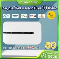 ราคา 4G 5G Pocket WiFi ไวไฟพกพา รองรับทุกซิม โมบายไวไฟ Router รองรับทุกซิม (21130757244)