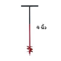 ราคา สว่านขุดดิน สว่านเจาะดินมือหมุน ของเเท้ ใช้สำหรับเจาะหลุมฝังเสารั้วขุดหลุมปลูกต้นไม้ขุดลึกได้ 1 เมตร ใช้ง่ายเบาแรง 100 (20783382121)