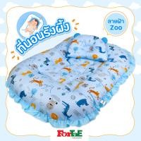 ราคา ForTaE NA017 ที่นอนเบาะไข่ ลาย ฟ้า ZOO ที่นอนรังผึ้งCotton100 ที่นอนเด็กแรกเกิด กันไรฝุ่น ที่นอนเด็กอ่อน (21060982464)