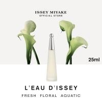 ราคา Issey Miyake LEau DIssey EDT 25ml 50ml 100ml น้ำหอมสำหรับผู้หญิง ให้ความหอมสดชื่นของช่อดอกไม้สีขาว สง่างาม ไร้กาลเวลา (21162559049)