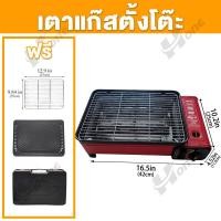 ราคา เตาแก๊สกระป๋อง เตาแก๊สแคมปิ้ง Canister Stoves เตาย่างแก๊สกระป๋อง เตาแก๊สแบบพกพา แก๊สแคมป์ปิ้ง เตาย่างแบบแก๊สกระป๋อง ใช้แก๊สบ้านกระป๋อง เตาแก๊สแคมป์ปิ้งแบบพกพา (17573041665)
