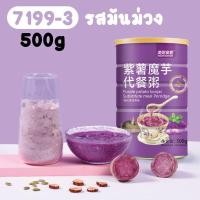 ราคา ผงรากบัวธัญพืชคุมหิว ขนาด500g ผงรากบัว รากบัวธัญพืช (21131165370)
