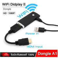 ราคา HDMI Dongle Wifi Display ต่อมือถือออกทีวี โปรเจคเตอร์ ไร้สาย (20707703711)