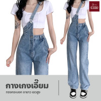 ราคา กางเกงเอี๊ยมผ้ายีนส์ ทรงกระบอก กางเกงยีนส์สายเอี๊ยม ขายาว เอวสูง ชุดเอี๊ยมยีนส์สายเดี่ยว (19756673775)