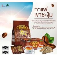 ราคา กาแฟเขาชะงุ้มห่อใหญ่ 1ห่อ 50 ซอง สารสกัดจากเถาวัลย์เปรียง สุขภาพดี คาเฟอีนต่ำ ของแท้ (20681886723)