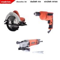 ราคา MAKTEC แพ็ค 3 ชิ้น ลูกหมู 4 นิ้ว รุ่น MT 954 สว่าน MT 606 วงเดือน 7 นิ้ว รุ่น 580 เกรดAAA คุ้มมาก (19810014885)