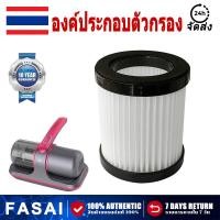 ราคา ไส้กรอง ไส้กรอง Hypa สำหรับเครื่องดูดฝุ่นกำจัดไรฝุ่น (20890361149)