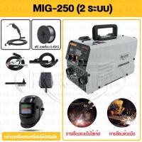 ราคา REALM ตู้เชื่อม MIG ตู้เชื่อมไฟฟ้า MIG MMA 2 ระบบ เครื่องเชื่อม สายเชื่อม 1 8 เมตร และอุปกรณ์ครบชุด ตู้เชื่อมอินเวอร์เตอร์ แถมลวด FLUX CORED 1 ม้วน (21024136687)