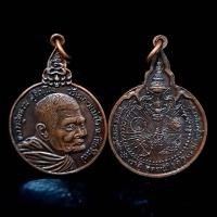 ราคา จี้พระ พระเครื่อง เหรียญหลวงปู่เเหวน สุจิณโณ วัดดอยแม่ปั๋ง จ เชียงใหม่ บล็อกนิยม รุ่นเราสู้ สู้ตรงนี้ อยู่ที่นี่ ปี พ ศ 2520 พุทธคุณ ปกป้องคุ้มครองป้องกันภัย แคล้วคลาด (20391629968)