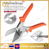 ราคา จัดส่งฟรี กรรไกรตัดรางสายไฟ คีมตัดรางสายไฟ กรรไกรตัดองศา PVC พลาสติก กรรไกรตัดรางสายไฟปรับองศาได้ 45 135 องศา กรรไกรตัด องศา คีมใบโพธิ์ กรรไกรใบโพธิ์ เปลี่ยนใบมีดได้ กรรไกรตัดองศา ตัดรางไฟ ตัดรางสายไ 