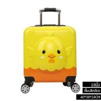 ราคา กระเป๋าเดินทางเด็ก กระเป๋าเดินทาง สัตว์การ์ตูนกล่อง กระเป๋าล้อลากขนาด 18 นิ้ว รถเข็นเด็ก ล้อหมุนได้ 360องศา กระเป๋าเดินทางล้อลาก 4 ล้อ (20597962603)