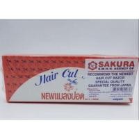 ราคา ใบมีดโกน แมงปอ มีดกันคิ้ว 1คม ใบมีด แมลงปอ ดอกไม้ แบ่งขาย HairCutRazorNew (15133068084)