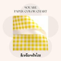 ราคา พร้อมส่ง กระดาษห่อของขวัญ ช่อดอกไม้ ลายตาราง 58x58cm 1แผ่น กันน้ำ 100 (21224984567)