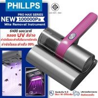 ราคา รับประกัน 5 ปี เครื่องดูดไรฝุ่น แสง uv 10000Pa UV c รังสียูวีฆ่าเชื้อ กําจัดไรและฆ่าเชื้อ 99 เครื่องดูดไร เครื่องดูดไรฝุ่น ไร้สาย ดูดไรฝุ่น (21067049631)
