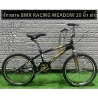ราคา จักรยาน BMX RACING MEADOW 20 นิ้ว ดำ (21011308487)