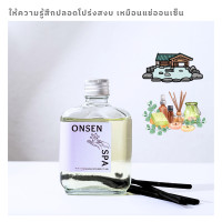 ราคา ก้านไม้หอม 75 ml ก้านหอม ไม้หอม ก้านไม้หอมปรับอากาศ น้ำหอมห้องนอน ก้านน้ำหอม ก้านไม้หอม diffuser น้ำหอมในบ้าน น้ำหอมปรับอากาศ room diffuser (20396800567)