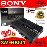 ราคา SONY XM N1004 ของแท้ รับประกัน POWER AMP SONY 4 CH กำลังขับ 1000 W เพาเวอร์แอมป์ 4ชาแนล Class AB เสียงดี คุณภาพยกนิ้ว ราคาโดนใจ มั่นใจสั่งเลย (7404697652)