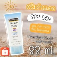 ราคา ถูกสุดในโลก Neutrogena Ultra Sheer Dry Touch Sunscreen SPF50 นูโทรจีนา ครีมกันแดด จะตัวหรือหน้าทาก็ทาได้ ไม่เหนียวเนอะน (19248079949)