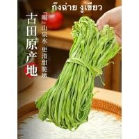ราคา CJ Dried celery C0018 กู๊งฉ่ายแห้ง งูเขียว ผักกรอบก๊งฉ่าย (21103783571)