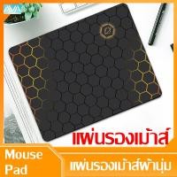 ราคา Ava Mall แผ่นรองเม้าส์ สีพื้น แผ่นรองเม้าส์ผ้านุ่ม Mouse Pad แผ่นป้องกันการลื่นไหล ที่รองเมาส์ gaming mousepad (18177082857)