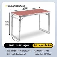 ราคา DTG โต๊ะพับเหล็ก โต๊ะปิคนิค ปรับระดับได้ 3 ระดับ โต๊ะอเนกประสงค์พกพา โต๊ะพับแบบ คอกโต๊ะพับกลางแจ้ง (20523415422)