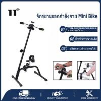 ราคา จักรยานออกกำลังกาย กายภาพบำบัด ปั่นมือปั่นเท้ามินิ แบบพกพา จักรยานออกกำลังกายแบบพับ พร้อมสายแรงต้าน จักรยายกายภาพ Mini Exercise Bike (20602740495)