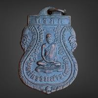 ราคา เหรียญหลวงพ่อเพชร เกาะพงัน เนื้อทองแดง พุทธคุณดีเยี่ยม (19322807106)
