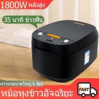 ราคา หม้อหุงข้าวไฟฟ้า หม้อหุงข้าว 6ลิตร หม้อหุงข้าวอัจฉริยะ หม้อนึ่ง ซึ้งนึ่งอาหาร กระทะไม่ติด หม้อหุงข้าว หม้อข้าวไฟฟ้า หม้อ rice cooker (20992836718)
