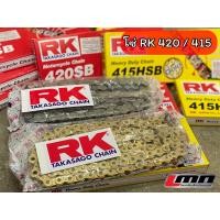 ราคา โซ่RK 415 420 แท้HSB (20543927650)