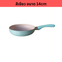 ราคา กระทะทอดไข่ กระทะขนาดเล็ก กระทะจิ๋ว กระทะทำอาหารเด็ก ขนาด 12cm 16cm กระทะจิ๋ว กระทะอาหารเช้า ใช้กับเตาแก๊ส กระทะด้ามสี (21155108883)