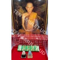 ราคา หลวงปู่โต๊ะวัดถ้ำสิงโตทอง พระปิดตากนกข้าง รุ่นแรกปี65 รับประกันพระแท้ 100 ลุ้นละ 179 บาท การันตีในลัง (19246777066)